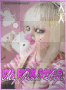 my pink style