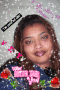 its mE