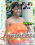 Princess TYA