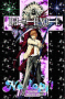death note- ne lopj!