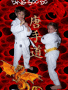Tang Soo Do