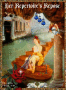 HER REPERTOIRE'S REPOSE (Leva's Legacy, Part 3 of 4)