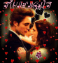 TWILIGHT