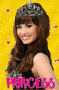 princess demi