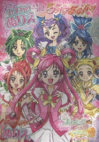 yes! pretty cure 5 go go! yes! pretty cure 5 go go!