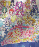 pretty cure all stars dx 2