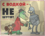 Cheburashka says no kroko says yes