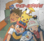 io ash e brock
