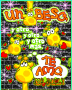 un beso un beso