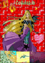 A Very Cool Cornelia