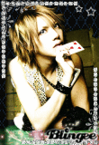 Shou
