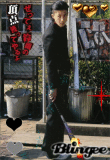 OGURI SHUN