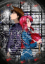 Kaze no stigma