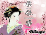 Japanese prosperity