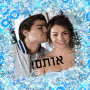Mar y Thiago light blue [original blingee by aly_04]