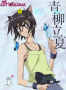 Ritsuka