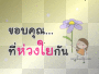 iuy