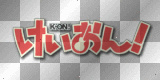 K-On!