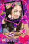 giusy forever