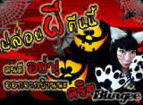 my Halloween 