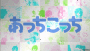 Acchi Kocchi