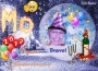 JOYEUX ANNIVERSAIRE..MO xx
