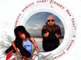 Blumio /Happy New Year