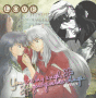 ♥Kagome♥ you are my angel - you changed my life --- Inuyasha !!!!