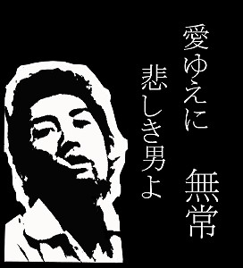 Hidekazu Itakura