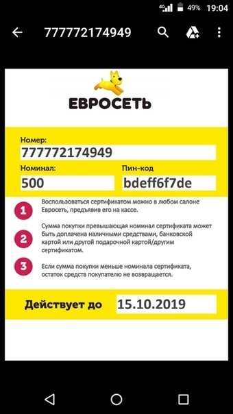 Евросеть Хабаровск Интернет Магазин Хабаровск