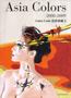 Tearsheet - Book - Copyright Asia colors.