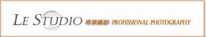 Logo - Copyright Le Studio