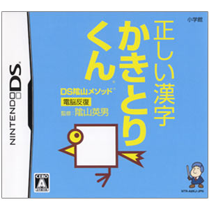 Perfect Kanji ~ Kakitori Kun vol. 1