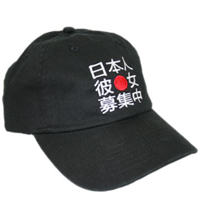 Looking for a Japanese Girlfriend (Japanese Cap)