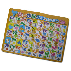 Bath HIRAGANA Chart