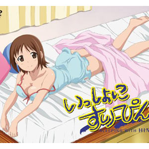 Sleeping with Hinako (Region 2)