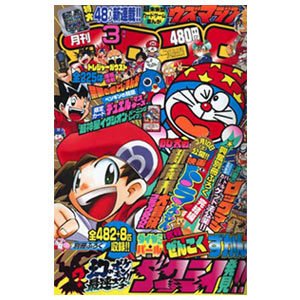 Comic Coro Coro reserve subscription
