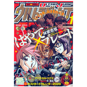 ULTRA JUMP Reserve Subscription