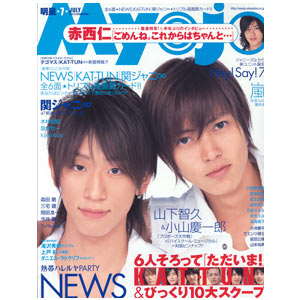 Myojo Reserve Subscription