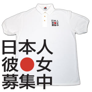 Looking for a Japanese Girlfriend - White (Men's Polo)