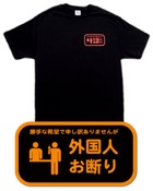 SHIRT-NOGA1