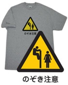 SHIRT-WARNING2