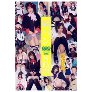 Stripe Panty Bible Super Collection 8 Hours