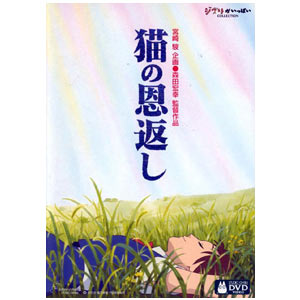 The Cat Returns ~ Neko No Ongaeshi (region 2)