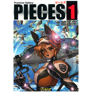 PIECES 1 ~ Masamune Shirow Premium Gallery