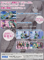 Miku Hatsune Project DIVA ~ Popular Edition
