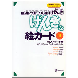 Genki Picture Cards 2 on CD-ROM ~ Genki na E Card 2