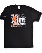SHIRT-SUICIDE1