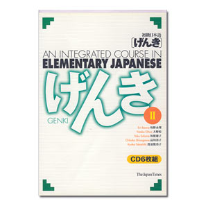 Genki II ~ Teacher's CD Set (6 CDs) An Integrated Course in Elementary Japanese 2