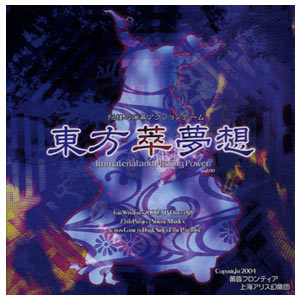 Touhou Project ~ Immaterial and Missing Power